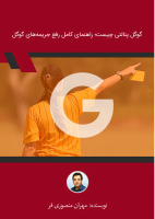 google-penalti-chist_[@kitap].pdf